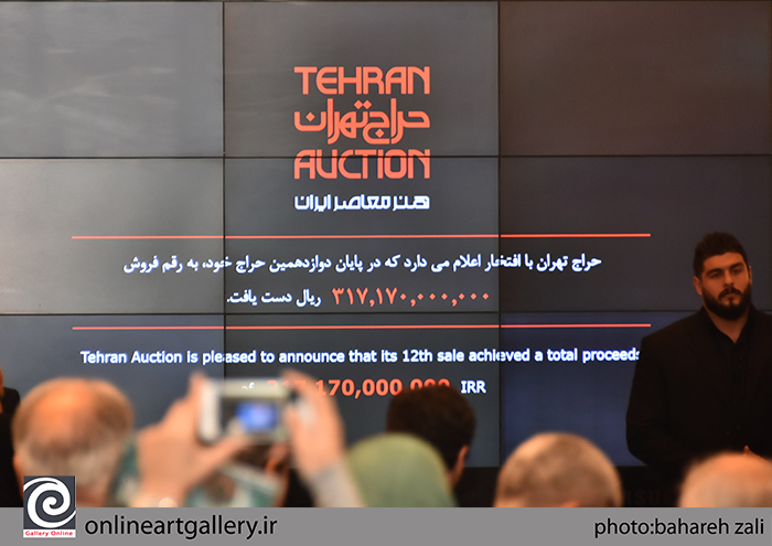 گزارش تحلیلی دوازدهمین حراج تهران